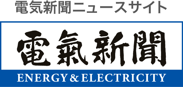 電気新聞バナー言葉つき